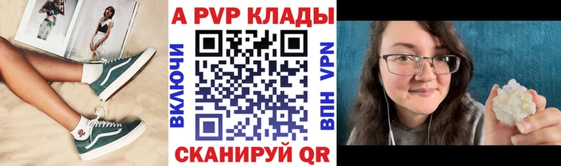 цена наркотик Лермонтов Alpha PVP СК КРИС