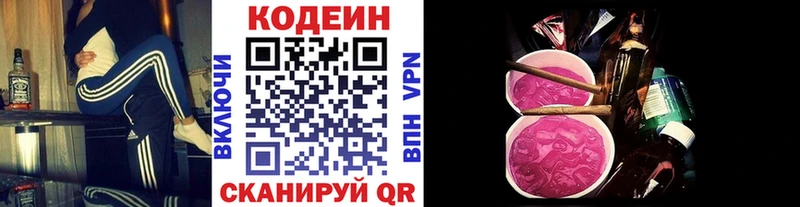 Codein Purple Drank  как найти наркотики  Лермонтов 
