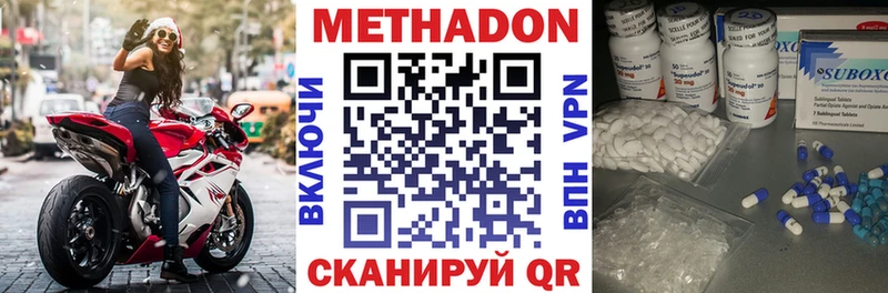 Метадон белоснежный Лермонтов