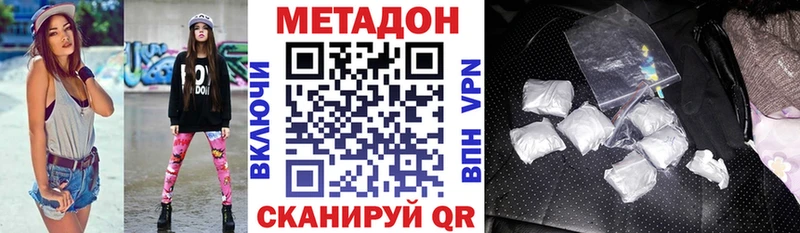 Метадон methadone Лермонтов